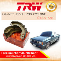 ก้ามเบรคหลัง ผ้าเบรคหลัง Mitsubishi L200 Cyclone (K14), Aerobody TRW GS 8185  มิตซูบิชิ แอล200 ไซโคลน แอโรบอดี้ ปี 1989-1995