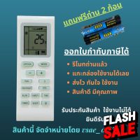 รีโมทแอร์  เซ็นทรัลแอร์ Central Air  Trane  Gree  หน้าตาเหมือนกัน ปุ่มเท่ากัน ใช้แทนกันได้ ไม่ต้องจูน #รีโมทแอร์  #รีโมท  #รีโมททีวี  #รีโมด