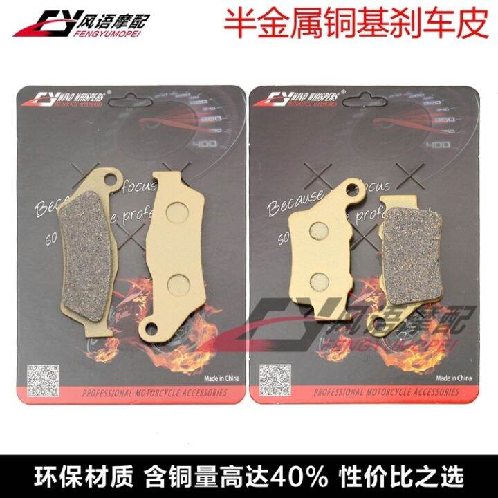 【Original】 For Royal Enfield Himalaya Bullet Classic 500 Brake Pads