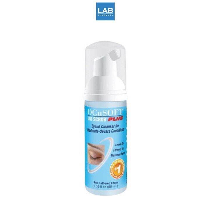 ocusoft-lid-scrub-foam-50ml-โฟมสครับทำความสะอาดเปลือกตาขนาด-50ml