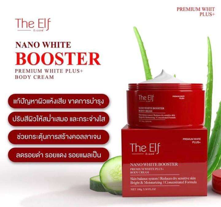 the-elf-nano-white-booster-body-cream-100g-ครีมบำรุงบิวx2