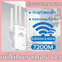 ครอบคลุมสัญญาณ500㎡? ตัวขยายสัญญาณ Wifi 1 วินาที ระยะการรับส่งข้อมูล 2000bps 2.4 Ghz สุดแรง ตัวรับสัญญาณ Wifi ขยายสัญญาณ Wifi เหมาะสำหรับบ้าน/ชนบท/ภูเขา/ชั้นใต้ดิน เล่นเกมไม่ติดขัด(ขยายสัญญาณ Wifi,wifi Repeater,ตัวกระจายwifiบ้าน,repeater Wifi)