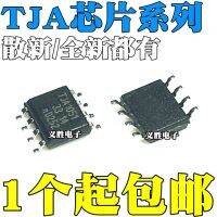 TJA1051T A1051T/3 A51/C 1049T 1044T 1057T JA A 1057 G G3 GT Line driver/transceiver, the CAN transceiver chip