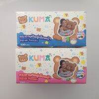 กระดาษทิชชู่เช็ดหน้า KUMA  รุ่นใหม่ บรรจุ230 แผ่น สุดคุ้ม เนื้อเนียนนุ่มไร้ฝุ่น ละมุน อ่อนโยนต่อผิว ที่สำคัญไม่เป็นขุย