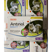 Antinol cat อาหารเสริมไขมันสำหรับแมว สูตรใหม่