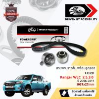 ชุดสายพานไทม์มิ่ง สายพานราวลิ้นพร้อมลูกรอก TCK-1601N Ford Ranger WLC 2.5,3.0 ปี 2006-2011 ปี 06,07,08,09,10,11