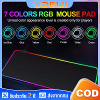 แผ่นรองเมาส์มีไฟ RGB แผ่นรองเมาส์ 7สี แผ่นรองเมาส์เกมมิ่ง Gaming Mousepads แผ่นรองเมาส์ขนาดใหญ่ แผ่นรองเม้า ที่รองเมาส์