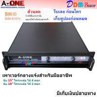 A-ONE เพาเวอร์แอมป์ POWER 700W RMS 8ohm 350Wx2 เป็น POWER กลางแจ้งสำหรับมืออาชีพ มาใหม่ แรง ราคาประหยัด รุ่น A-2400 สินค้าพร้อมส่ง มีเก็บเงินปลายทาง