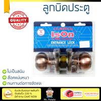 ปลอดภัยต้องมาก่อน ลูกบิดประตู คุณภาพสูง  ลูกบิด ทั่วไป ISON 8935 AC หัวจัน AC  ISON  8935 AC ล๊อคแน่นหนา ความปลอดภัยสูงสุด ทนทานต่อการงัดแงะ ENTRANCE KNOB  จัดส่งฟรีทั่วประเทศ