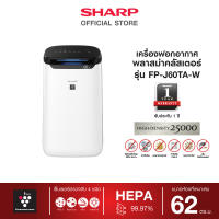 SHARP เครื่องฟอกอากาศ (48 ตร.ม., สีขาว) รุ่น FP-J60TA-W