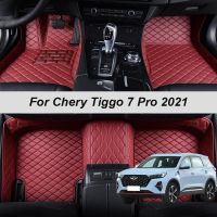 【YF】 100  Fit Custom Made Leather Car Floor Mats For Chery Tiggo 7 Pro 2021 Carpet Rugs Foot Pads Accessories