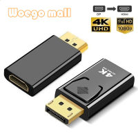 Woego Mall พอร์ตแสดงผล4K เป็นหัวแปลงสัญญาณ HDMI ตัวแปลงสัญญาณ DP วิดีโอเสียงสายอะแดปเตอร์ HDMI สำหรับ PC TV