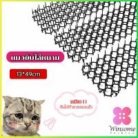 Winsome หนามไล่แมว ที่กันแมว ที่ไล่แมว  แผงกันแมวปลอดสารพิษcat sting pad