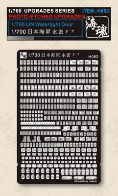 【cw】 1/700 IJN Watertight Door (Etching Sheet) WWII Japan VesselOcean H052 Accessory