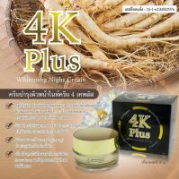 โฟร์เค พลัส 5เอ็กซ์ ไวท์เทนนิ่ง ไนท์ ครีม 4K Plus 5X Whitening Night Cream 20g.