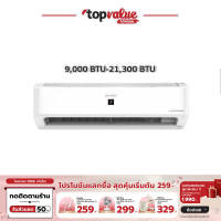 SHARP แอร์ฟอกอากาศติดผนัง INVERTER รุ่น YMB Series 9,000 21,300 BTU รับประกันคอมเพรสเซอร์ 10 ปี (ไม่รวมค่าติดตั้ง)