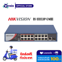 DS-3E0318P-E/M(B) สวิตช์ Hikvision 16-Port 100 Mbps รับสมัครตัวแทนจำหน่าย By Vnix Group