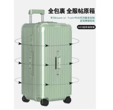 Applicable to Rimowa Essential Protective Cover Transparent Trunk