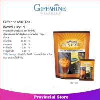 กิฟฟารีน มิลค์ที ชานมปรุงสำเร็จชนิดผง Giffarine 41809 (กลุ่ม7)