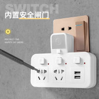 Hard Leopard Converter Socket Panel One-Turn Multi-Function Household Wireless Plug Power Strip Porous Band USB Smart Charging