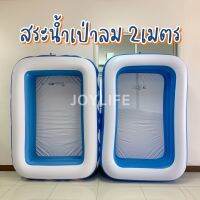 Megaswim สระน้ำเป่าลม 2m อ่างน้ำเป่าลม 200x150x55cm ของเล่นเด็กหญิง ชาย เด็กโต ของขวัญ Inflatable Pool สระว่ายน้ำเด็ก