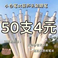 [a clearance sale] quick-drying brush pen ins high appearance level the students pen ST head white pen according to 0.5 black pen to write