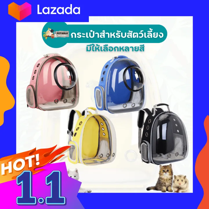 PetAble กระเป๋าใส่สัตว์เลี้ยง แบบสะพายหลัง พกพาสัตว์เลี้ยงได้สะดวก ด้าน