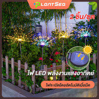 2pcs 150 LED โคมไฟดอกไม้ โคมไฟโซลาเซลล์ ไฟประดับตกแต่ง มี ไฟกลางแจ้ง 8 โหมด 2 สี ไฟตกแต่งสวน