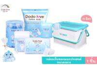 เซ็ทสำลีสำหรับเด็ก DODOLOVE มาพร้อมกล่องอเนกประสงค์ NANNY size M