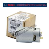 อะไหล่แท้สว่านไร้สาย BOSCH มอเตอร์สว่านไร้สายแบตเตอรี่ 12v Bosch รุ่น GSB120-Li, GSR120-Li สว่านไร้สาย12โวลต์  สว่านแบตเตอรี่ 12v รหัสมอเตอร์ 1 607 022 628