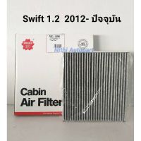 ( โปรโมชั่น++) คุ้มค่า [ค่าส่ง 28 บ.] กรองแอร์ Swift 1.2 สวิฟ แบบคาร์บอน CAC-14080 ราคาสุดคุ้ม ชิ้น ส่วน เครื่องยนต์ ดีเซล ชิ้น ส่วน เครื่องยนต์ เล็ก ชิ้น ส่วน คาร์บูเรเตอร์ เบนซิน ชิ้น ส่วน เครื่องยนต์ มอเตอร์ไซค์