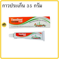 กาวทาปะเก็น ทรีบอน 1104 NEO PLUS ทีบอน 35กรัม หลอดเล็กสุด แชลคทาปะเก็น ThreeBond