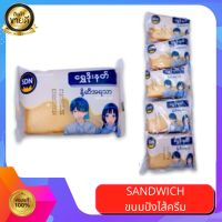 ขนมพม่า แซนด์วิช ไส้ครีม ขนมปัง ขนมSANDWICH (100กรัม)  ขนมปังแถว มีจำนวนให้เลือก