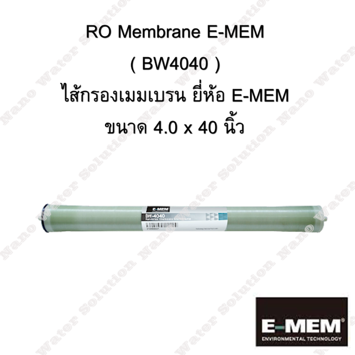 RO Membrane EMEM BW4040