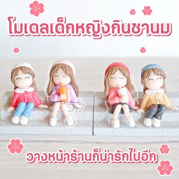 ms5705-little-girl-ตุ๊กตาหญิงสาวพร้อมฐานนั่ง-4-แบบ-ตุ๊กตาตั้งหน้ารถ