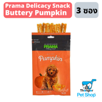 PRAMA PUMPKIN - ขนมสุนัขพราม่า รสฟักทอง ขนาด 70 กรัม