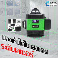 SATA เลเซอร์ระดับ   12/16 Line เครื่องวัดระดับเลเซอร์ 16เส้น  เลเซอร์วัดระดับ 4D จอแสดงผลดิจิตอล LED  หน้าจอขนาดใหญ่