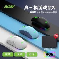 เมาส์สำหรับเล่นเกม Acer เมาส์ไร้สายแบบมีสายบลูทูธสามโหมดเอฟเฟกต์แสง RGB E-Sports การเขียนโปรแกรมมาโครแผ่นรองคอมพิวเตอร์ในสำนักงาน