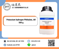 QReC / Potassium Hydrogen Phthalate, AR / 500 กรัม / โพแทสเซียมไฮโดรเจนพทาเลต ({5141-0500)