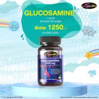 (ส่งฟรี!! ของแท้ 100%) Auswelllife Glucosamine 1500mg with Shark Cartilage กลูโคซามีน (60 แคปซูล ทานได้ 2 เดือน)