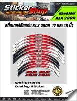 สติ๊กเกอร์ขอบล้อ Kawasaki KLX 230R  ป้องกันบาดแผลของวงล้อสำหรับการเล่นบนภูเขา NO.09