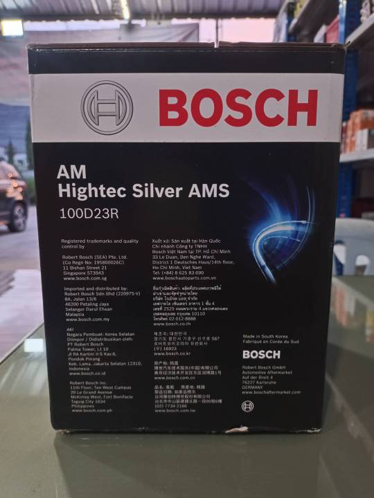 bosch-100d23r-hightec-silver-ams-รับประกัน15เดือน-แบตเตอรี่แห้ง-70-แอมป์-แบตเตอรี่รถยนต์-รองรับ-ams-ไดร์ชาร์ทอัจฉริยะ