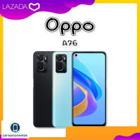 [New] OPPO A76 (6+128) โทรศัพท์มือถือ จอใหญ่ ชาร์จไว 33W แบตเตอรี่ 5000mAh ประกันศูนย์ 1 ปี // อ้อปโป้ A76