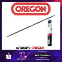 Promotion ตะไบเลื่อยโซ่ OREGON ขนาด 4.0 - 5.5 มม. ของแท้ พร้อมส่ง ตะไบ เหล็ก ตะไบ หางหนู ตะไบ สามเหลี่ยม ตะไบ ท้องปลิง