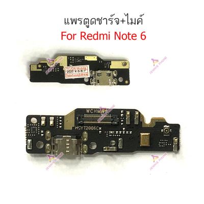 ก้นชาร์จ Redmi Note 6 แพรตูดชาร์จ + ไมค์  Redmi Note 6