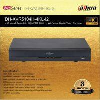 เครื่องบันทึกกล้องวงจรปิด DH-XVR5104H-4KL-I2 Dahua XVR Wizsense 4ช่อง (Ai) ***สินค้าใหม่ 2022***