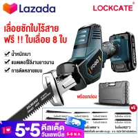 เลื่อยชักใบไร้สาย เลื่อยชักไฟฟ้า 21V เลื่อยไฟฟ้า เลื่อยชัก เลื่อยชักไร้สาย เลื่อยชักไฟฟ้าไร้สาย Cordless Reciprocating Saw สำหรับตัดไม้ โลหะ ท่อพีวีซี เลื่อยไฟฟ้า เครื่องมือช่าง อุปกรณ์ช่า（ฟรี!!ใบเลื่อย 8 ใบ และพร้อมกล่องเก็บ