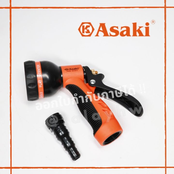 ปืนฉีดน้ำ-asaki-รุ่น-ak8814-ปืนฉีดน้ำพลาสติก