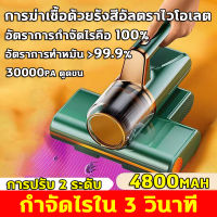 เครื่องดูดฝุ่นที่นอน พลังดูดแรง 30000PA เครื่องดูดฝุ่นไร้สาย ที่ดูดฝุ่น 4800MAH ดูดฝุ่นที่นอน ดูดไรฝุ่น เครื่องดูดไรฝุ่นที่นอน เครื่องดูดไรฝน เครื่องดูดฝุ่นบนที่นอน ที่ดูดฝุ่นที่นอน Mites Vacuum Cleaners เครื่องกำจัดไรฝุ่น เครื่องดูดไรฝุ่นพร้อมฆ่าเชื้อด้ว