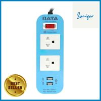 รางปลั๊กไฟ 2 ช่อง 1 สวิตช์ 2 USB DATA WL124-B 2 ม. สีฟ้าPOWER STRIP DATA WL124-B 2-OUTLET 1-SWITCH 2-USB 2M BLUE **พลาดไม่ได้แล้วจ้ะแม่**